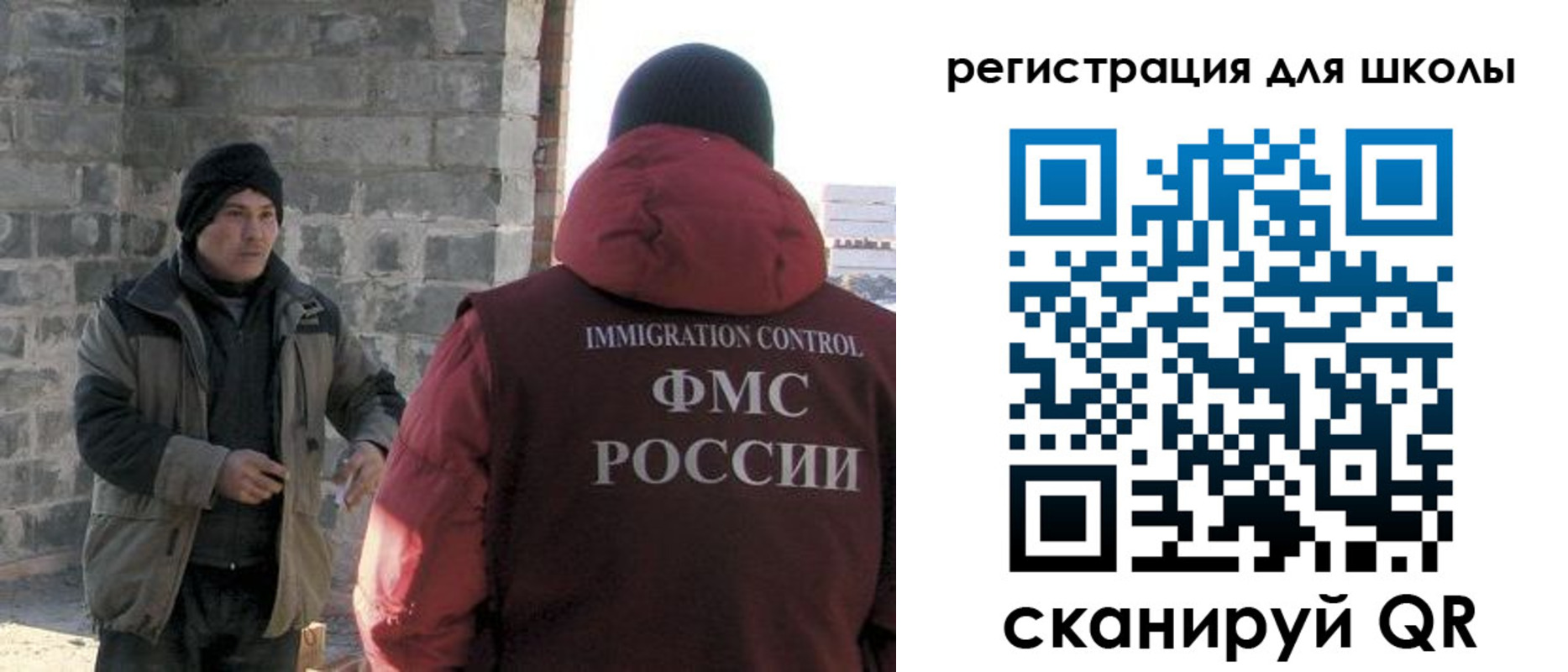 временная регистрация для школы в Богдановиче