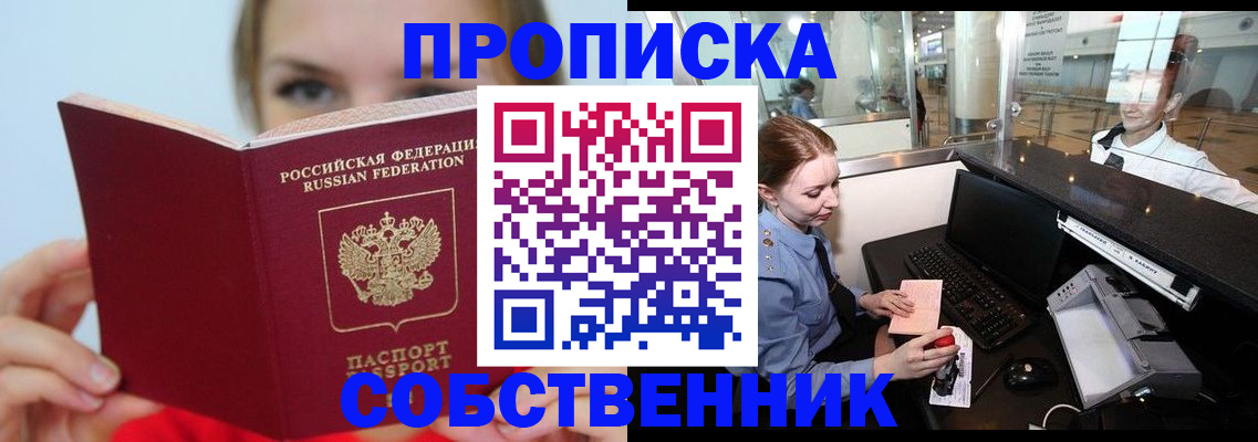 где прописаться в Богдановиче