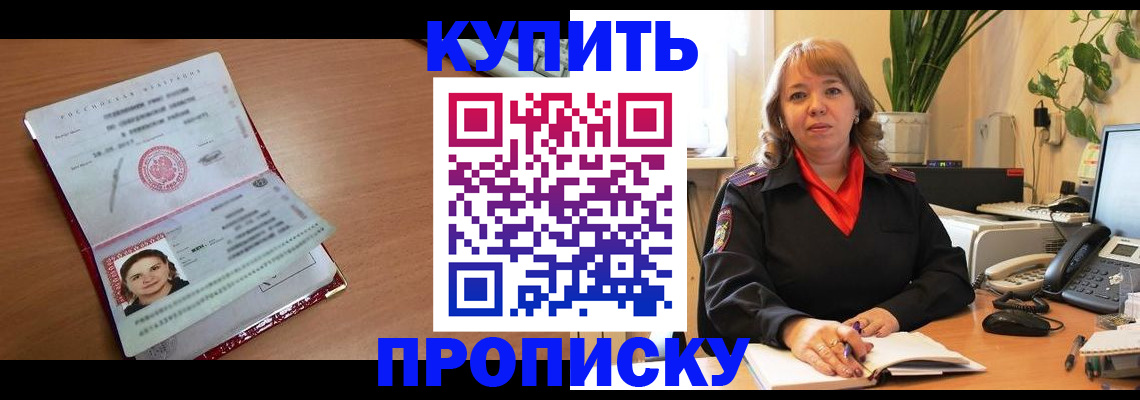 прописка для работы в Богдановиче