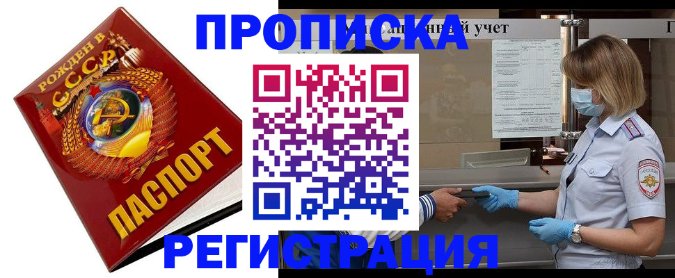 прописка штамп в Богдановиче