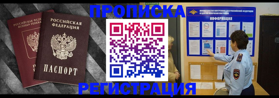 временная регистрация гарантия в Богдановиче