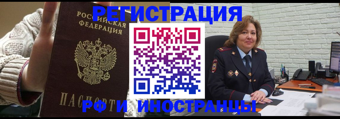 прописка паспорт в Богдановиче