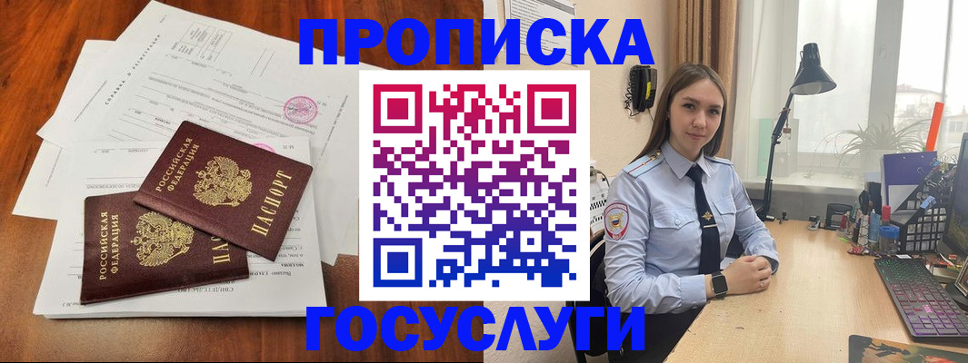 прописка для школы в Богдановиче